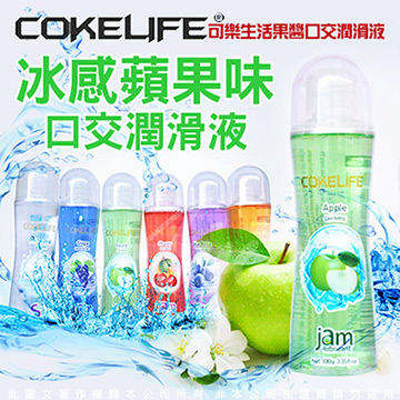 COKELIFE 生活果醬 水果口味口交潤滑液 100g-冰感蘋果口味