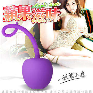 蘋果滋味 女用凱格爾訓練聰明球