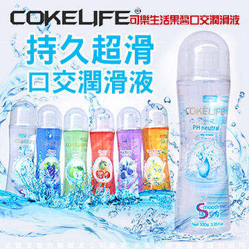 COKELIFE 生活果醬 長效持久超潤滑 口交潤滑液 100g-PH值中性