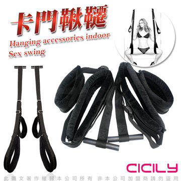 虐戀精品CICILY性愛卡門鞦韆定位帶﹝毛絨版﹞