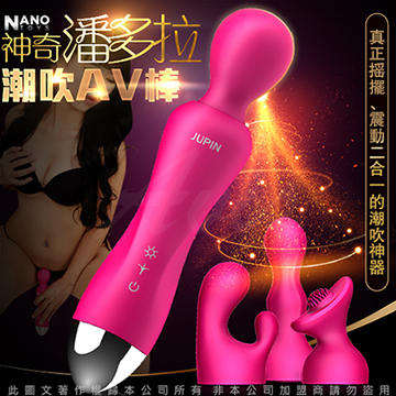 香港NANO 神奇潘多拉 12x12模式 360度搖擺旋轉震動AV按摩棒 +頭套3入組