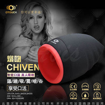 OTOUCH 熾吻 CHIVEN 6X3段變頻 智能加溫 吸吮口交 電動飛機杯 黑 USB充電