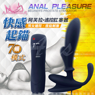 APHRODISIA-快感起錨 7段變頻後庭前列腺按摩棒-黑