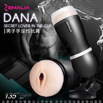 ZEMALIA Dana 超擬真 自慰飛機杯 免提吸盤 陰部