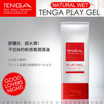 日本TENGA PLAY GEL NATURAL WET 潤滑液 160ml 紅色 無黏性