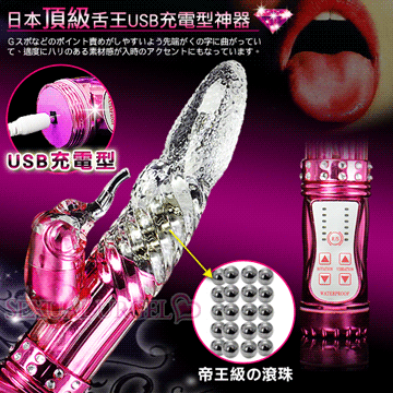 日本奢寵皇者-潮吹神器II 8x36段變頻防水轉珠按摩棒-至尊水粉(USB充電型)
