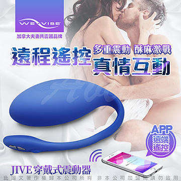 加拿大We-Vibe Jive牛仔 智能APP遠端遙控 解放雙手 配戴式 G點震動器
