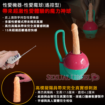 性愛機器-性福魔球上下變頻無線遙控按摩器