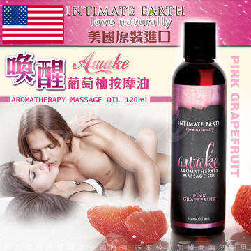 美國Intimate Earth- Awake 葡萄柚 喚醒按摩油 120ml