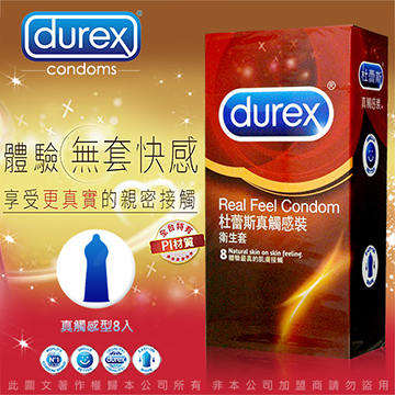 Durex杜蕾斯 真觸感裝 保險套 8片裝