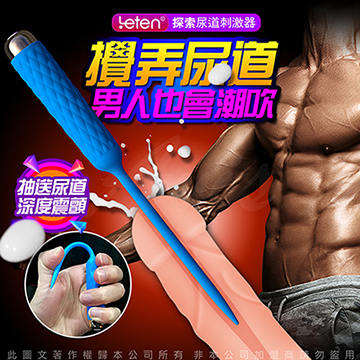 Leten 探索 3震7頻防水尿道刺激器