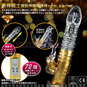 象神戰士-6X12段(伸縮式)變頻滾珠按摩棒-金