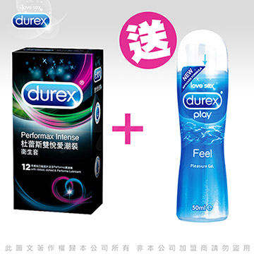 Durex杜蕾斯 雙悅愛潮裝12入 + 特級潤滑劑50ml