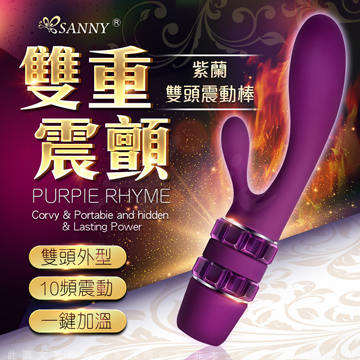 Sanny仙境-R2紫蘭 一鍵加溫 10段變頻 雙重震動按摩棒 可多頭替換