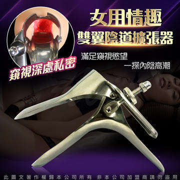 不銹鋼擴陰器 SM刑具 高潮窺陰器 內窺鏡另類玩具性工具 扮演醫生專用道具