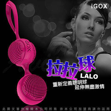 香港IGOX LALO 拉拉球 凱格爾運動 剌激訓練聰明球 玫紅