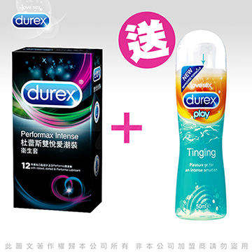 Durex杜蕾斯 雙悅愛潮裝12入 + 冰涼潤滑劑50ml