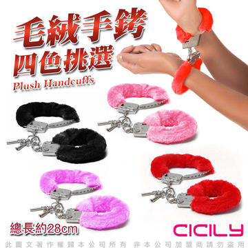 虐戀精品CICILY-俘虜絨毛手銬 –紅色