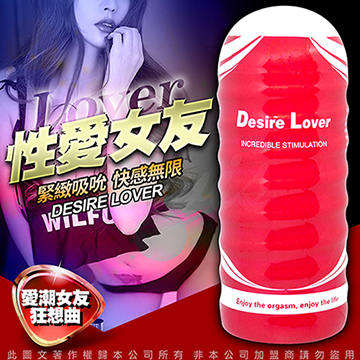 性愛女友 誘惑搾取大滿足蜜穴杯 愛潮女友款 健膚色