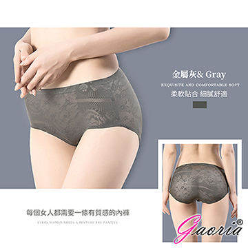 【Gaoria】激情專屬 一片式無痕冰絲提花 性感內褲三角褲 金屬灰