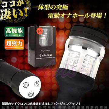 Cyclone 2-強力重裝武器 超高速迴轉旋風機