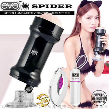 EVO SPIDER 吸盤式免手持模擬性愛姿態模擬吸盤自慰杯 遙控震動款 黑