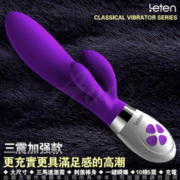 香港LETEN 經典系列 一鍵高潮 G點按摩棒 玫紫 經典三震加強款