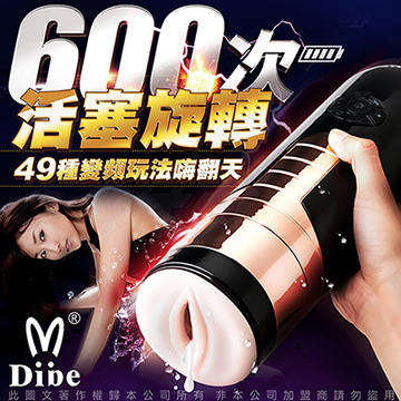 Dibe-黑金 嬌喘發聲 7x7頻活塞旋轉伸縮自慰杯