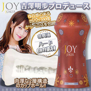 JOY JOKER 吉澤明步代言 仿人肌觸感 飛機杯 紅 刺激版