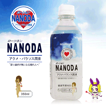 日本飲料瓶潤滑液.運動飲料