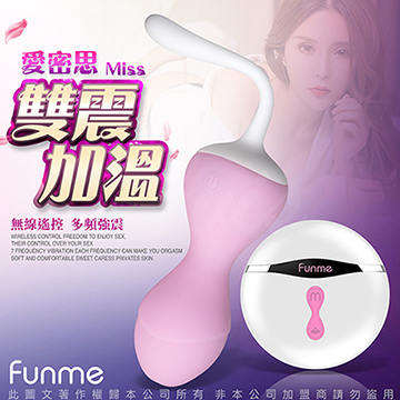 香港Funme-愛密思Miss 10段變頻智能加溫震動矽膠縮陰球-粉