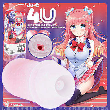 日本EXE 第四彈 Ju-C 4U 前軟後硬 非貫通自慰套