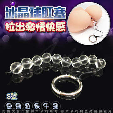 水晶之戀 玻璃後庭拉珠 男女通用 S 10連珠 直徑1.5CM