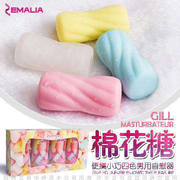 ZEMALIA 棉花糖 迷你飛機杯 男用自慰蛋 4入組