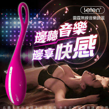 香港LETEN 智能音波聲控 防水音樂 無線遙控跳蛋
