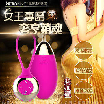 香港LETEN 凱蒂KATY 高貴奢華 高轉速70頻 遙控跳蛋 非加溫款