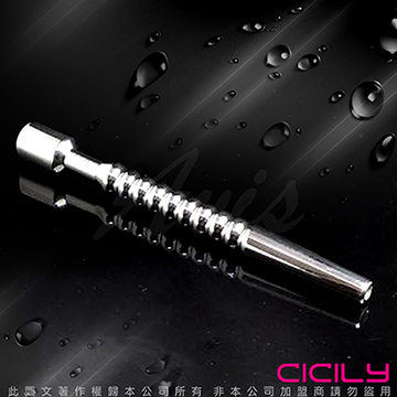 虐戀精品CICILY 可可小珠 金屬 導尿器
