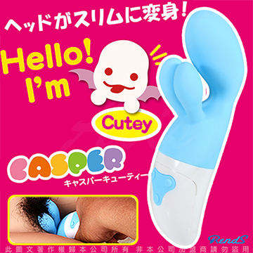 日本RENDS CASPER CUTEY 鬼馬小精靈 4段變頻 三頭強震G點按摩棒 藍