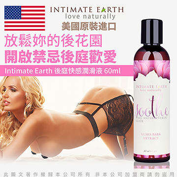 美國Intimate-Earth Soothe 後庭抗菌潤滑液-番石榴 60ml