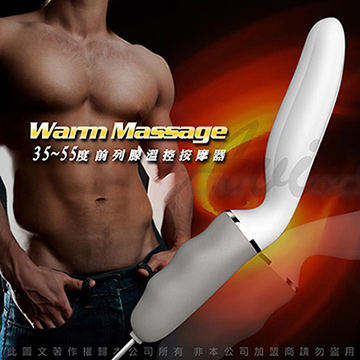 WARM 溫暖太陽花 溫感加熱型 前列腺按摩器(直)