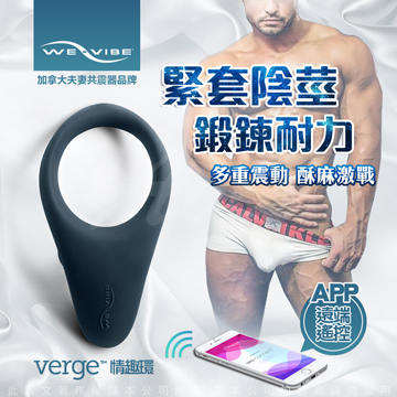 加拿大We-Vibe Verge 智能APP遠端遙控雙效鎖精環 深藍