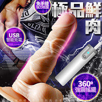 多金四少 USB充電+旋轉搖擺 仿真陽具 巨大肉棒 逼真老二 按摩棒 極品鮮肉