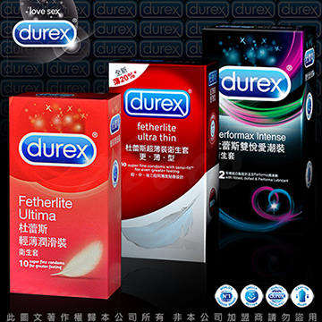 【保險套大特賣】Durex杜蕾斯 保險套明星商品組合(雙悅愛潮12入+輕薄潤滑10入+更薄型10入)