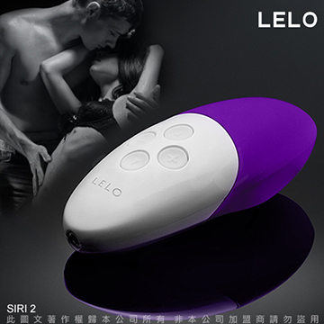 瑞典LELO SIRI 2 斯芮2 聲控防水精品按摩器 魅力紫