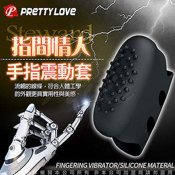 PRETTY LOVE STEWARD 指尖情人手指震動套 凸點刺激