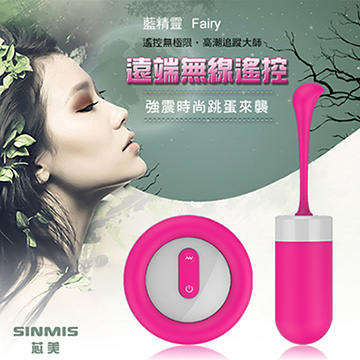香港SINMIS 藍精靈Fairy 7段變頻 無線遙控 防水跳蛋