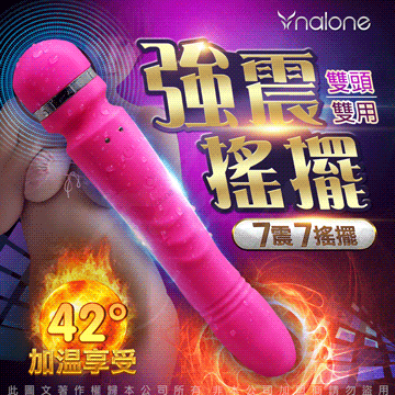 香港Nalone-搖妮Yoni 7段變頻震動搖擺雙頭AV按摩棒-尾部加溫