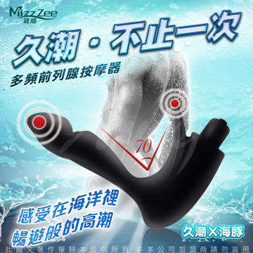 久潮 7段變頻 男用電動前列腺後庭按摩器 大號款 海豚