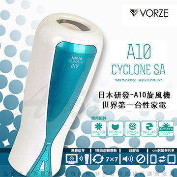 日本RENDS VORZE A10 CYCLONE SA 世界首款 性家電 電動自慰旋風機