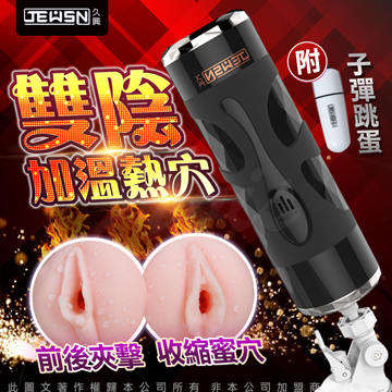 香港久興-黑腔雙穴 雙通夾吸震動吸盤自慰杯-典雅黑-雙陰版